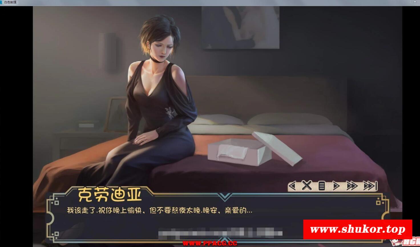 白涩的抚摸 Ver1.50 汉化版+CG画廊全开【更新/PC+安卓/2.7G】-小树基地