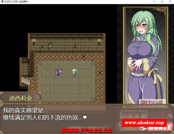 欲喰魔女：DESIRE EATER！精修完整汉化版【新汉化/全CV/700M】-小树基地