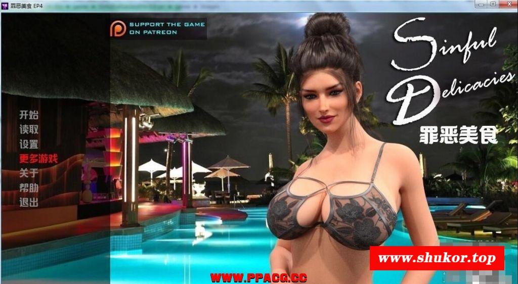 罪孽美食 全七章 精翻汉化版[PC+安卓]【5G】【更新】-小树基地