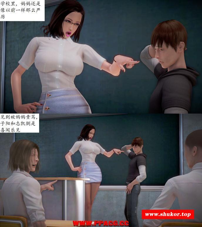 【3D全彩/无修】我的shu母老师 1-5(最·终版)【79MB】-小树基地