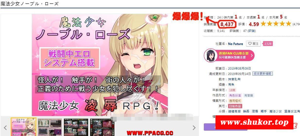 魔法少女：尼贝尔·露丝！精修汉化版+全CG存档【新汉化/350M】-小树基地