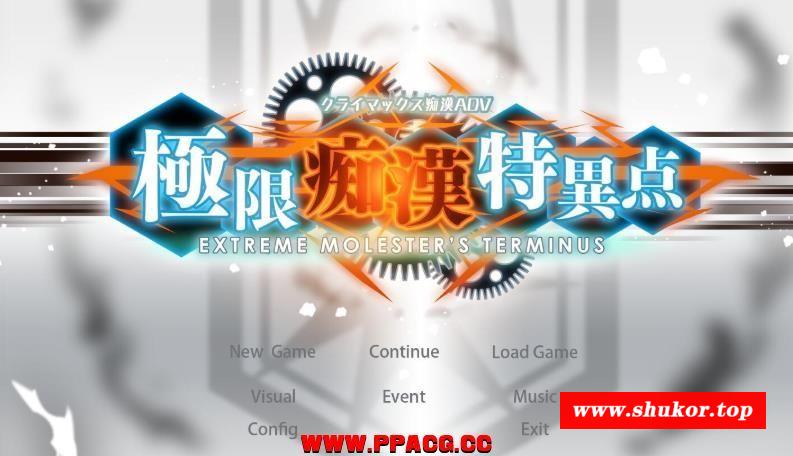 极限！癡漢特异点！DL完整正式版+全CG存档【新作/全CV/1.9G】-小树基地