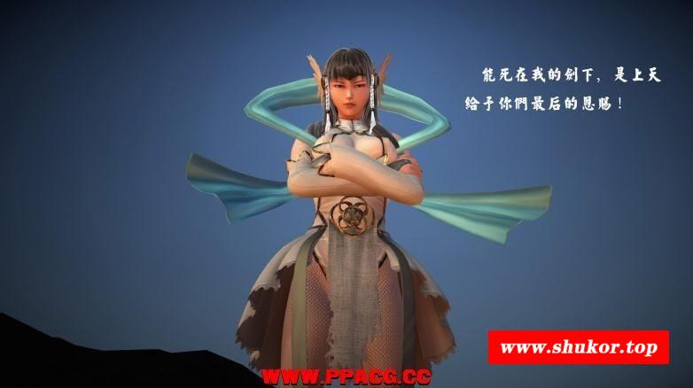 【3D全彩/无修】剑仙落难 00-12（重扣）【214MB】-小树基地