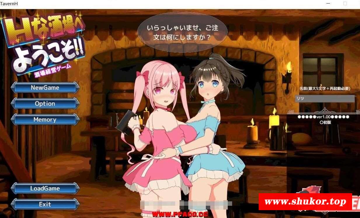 欢迎来到超H酒馆！Ver1.50 精翻汉化版【新汉化/CV/1.35G】-小树基地