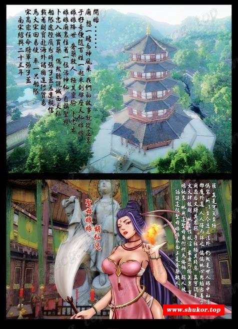 【国风2D全彩中文/超黑暗系/步冰】大宋使海国擒妖记 中文完结版【新作/247M/163P】-小树基地