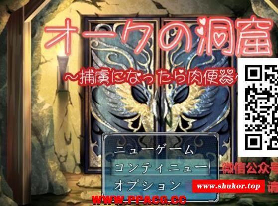 寿人洞窟：被捕虏的RBQ！Ver1.10 精翻完整汉化版【新汉化/PC+安卓/2G】-小树基地