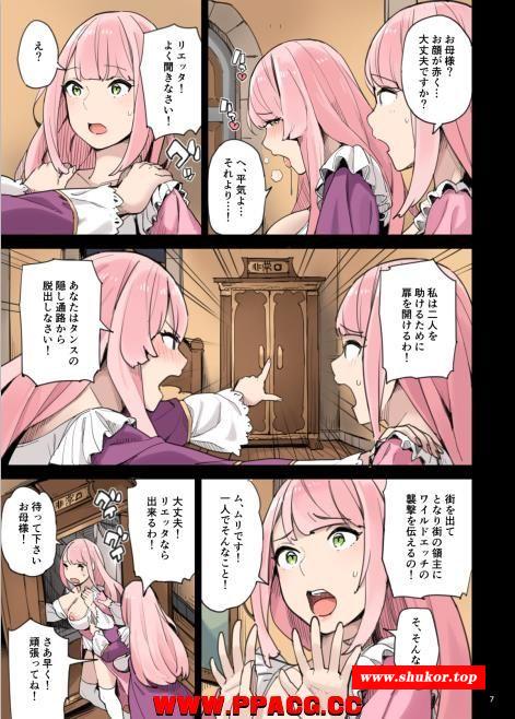 (同人本) [涩点屋] 侵略のワイルドエッチ帝国-银乱脱出編--小树基地
