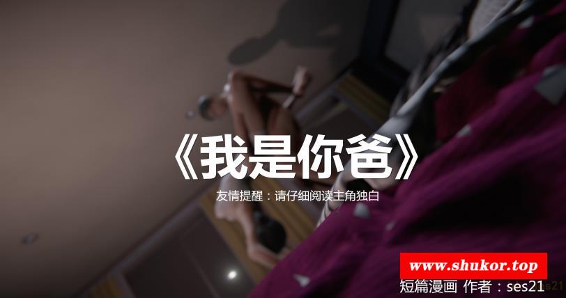 【3D极品/中文/动态】刘雨！卧+卧槽泥梅+续作高阿姨的回忆【NTR大战/神奇剧情】-小树基地