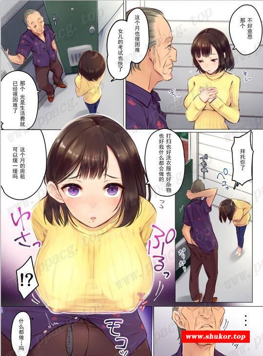 【2D全彩中文/神级画风】欠的房租用什么来偿还呢？汉化完结版【110M】-小树基地