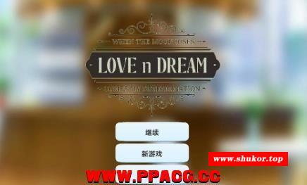 爱与梦~Love n Dream 官方中文步冰版【740M】【新作/全CV】-小树基地