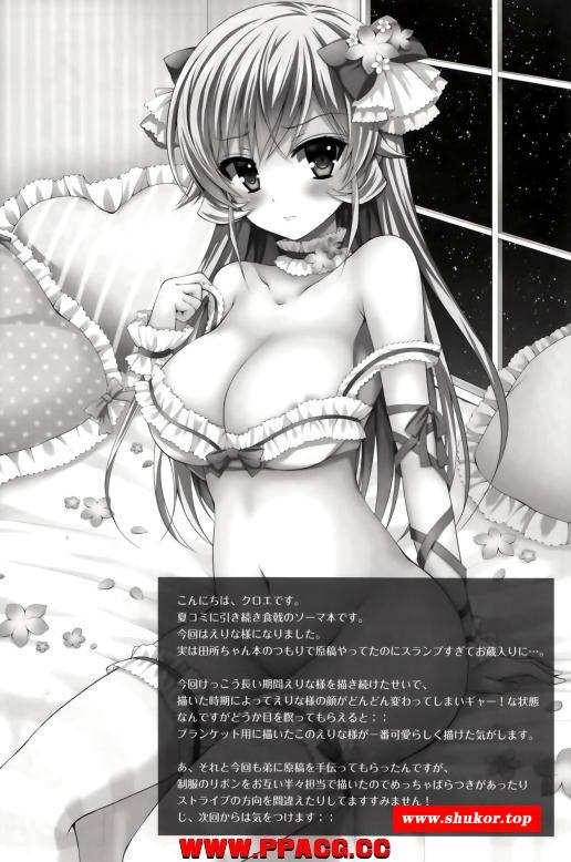 【2D全彩+黑白/合集】食戟之灵同人46本（全汉化）【479MB】-小树基地