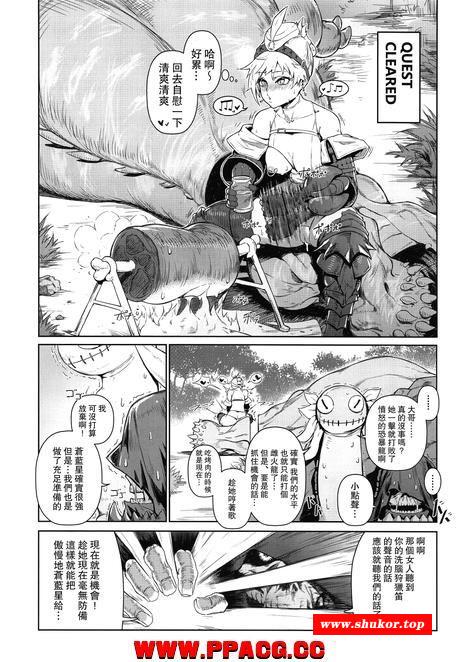 【汉化同人本】[東部連合大学 (拡張の翁)]Extreme Anal Hunter (Monster Hunter World) [Chinese] [路过的骑士汉化组]-小树基地
