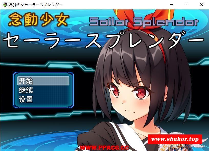 [RPG/汉化/战斗H] 念动少女久城渚 [雨钟]大佬个人汉化版 [1G/全CV]-小树基地