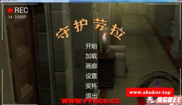 古墓丽影同人-守护劳拉 V0.64精修汉化版+攻略+动画【更新/2G】-小树基地