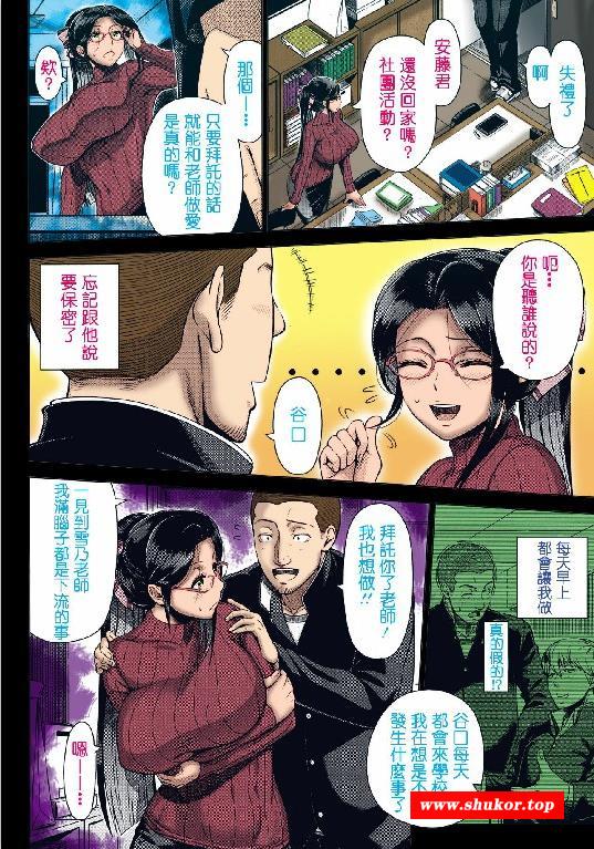 【2D全彩/汉化/超赞画风】雪nai老师的O教育 中文步冰汉化版 【39P/50M】-小树基地