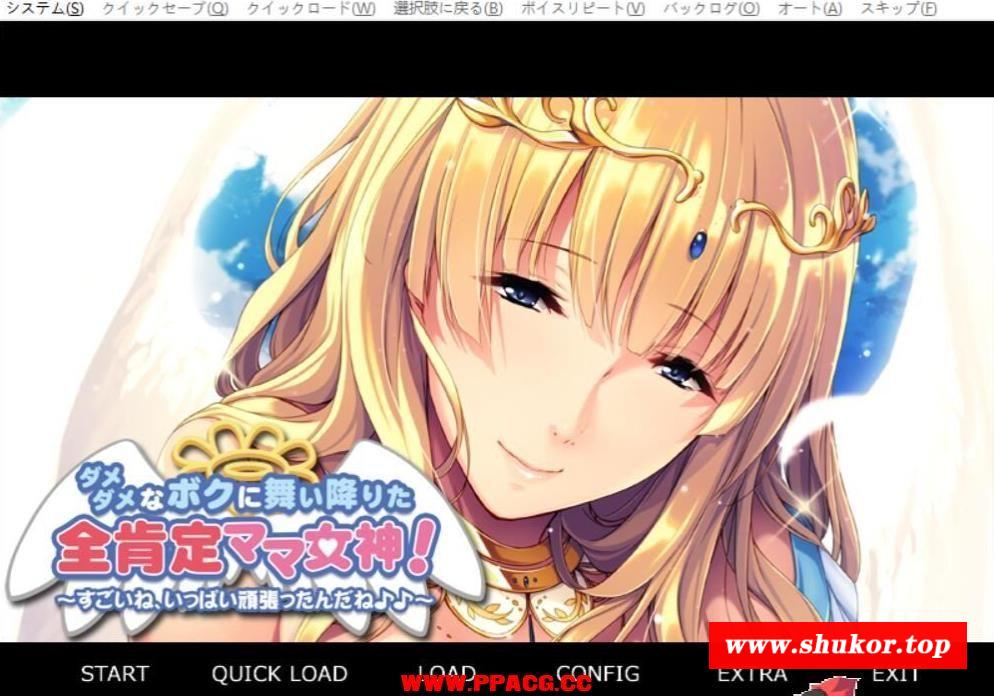 妈妈女神降临到我家-废柴儿子与全肯定溺爱妈妈 云翻汉化【1G/全CV】-小树基地