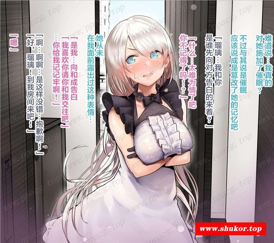 【全彩2D中文】C眠不喜欢我的青梅竹马！汉化完结版【新汉化/150M】-小树基地