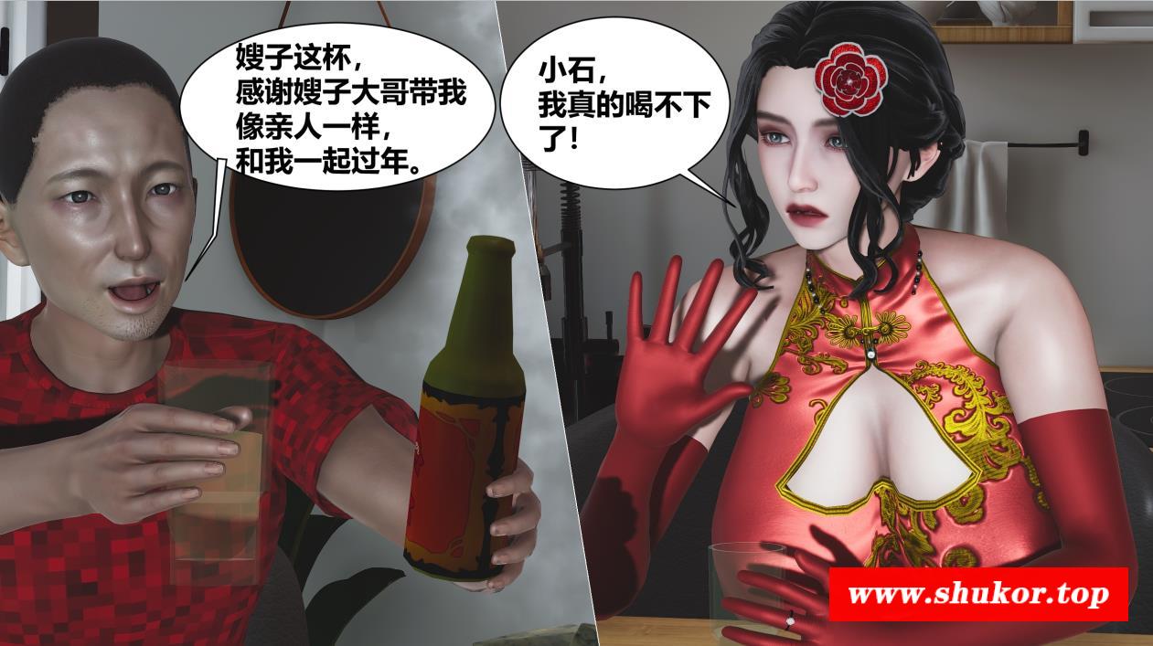 【3D全彩中文/NTR】人善被人欺，人齐善？中文完结版【新作/160M】-小树基地