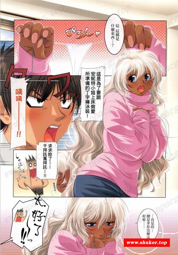 【2D全彩中文/极品画风/黑皮】安妮特与莉莉安娜！汉化单行本【新汉化/750M/175P】-小树基地