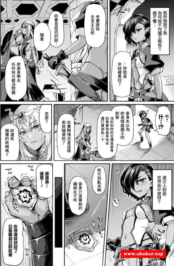 【2D中文】黑寿2再会 背德的王都 第6话 汉化完结版【新汉化】-小树基地