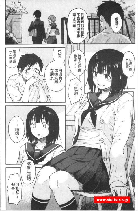 【2D漫画/中文/极品画风】放学后的大冒险时间！汉化单行本【新汉化/900M/376P】-小树基地
