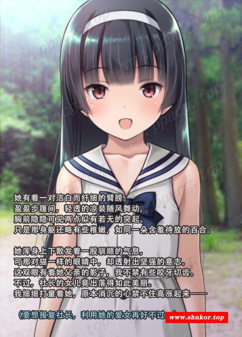 「大小姐监进眉药！社畜向黑心老板的！无敌汉化版」「白丝裤袜/RBQ」-小树基地