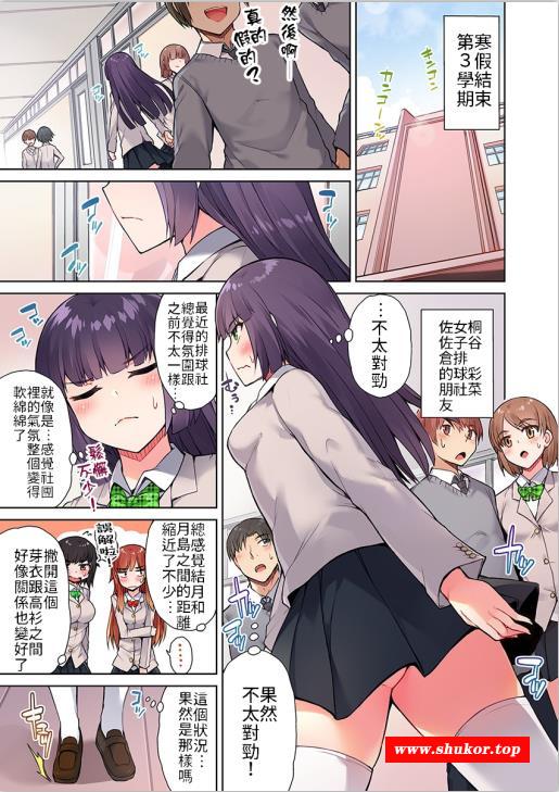 【2D全彩/长篇汉化】私人洗淨屋的工作～和單戀的他在女湯裡～中文汉化版【550M】-小树基地