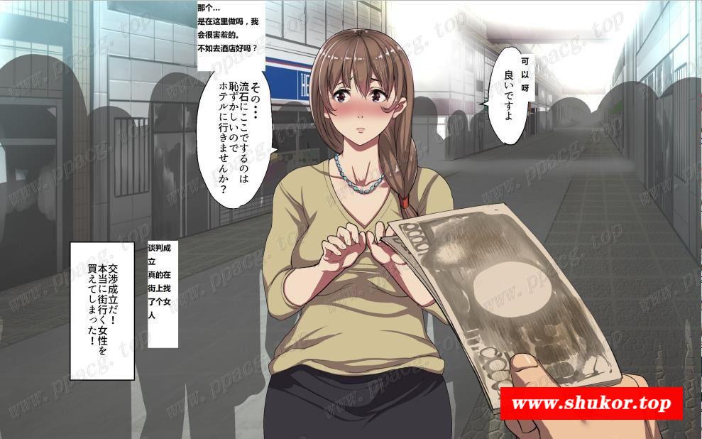 【2D/全彩/汉化】只要给钱就可以随便的风俗行业街区 中文汉化版【200M/200P】-小树基地
