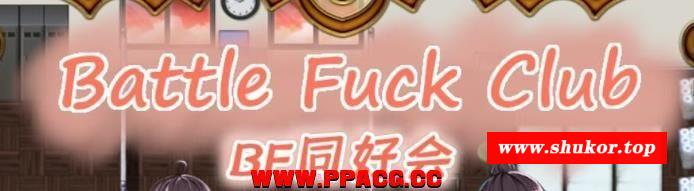 BF同好会：Battle Fock Club！精修完整汉化版【新汉化】【600M】-小树基地