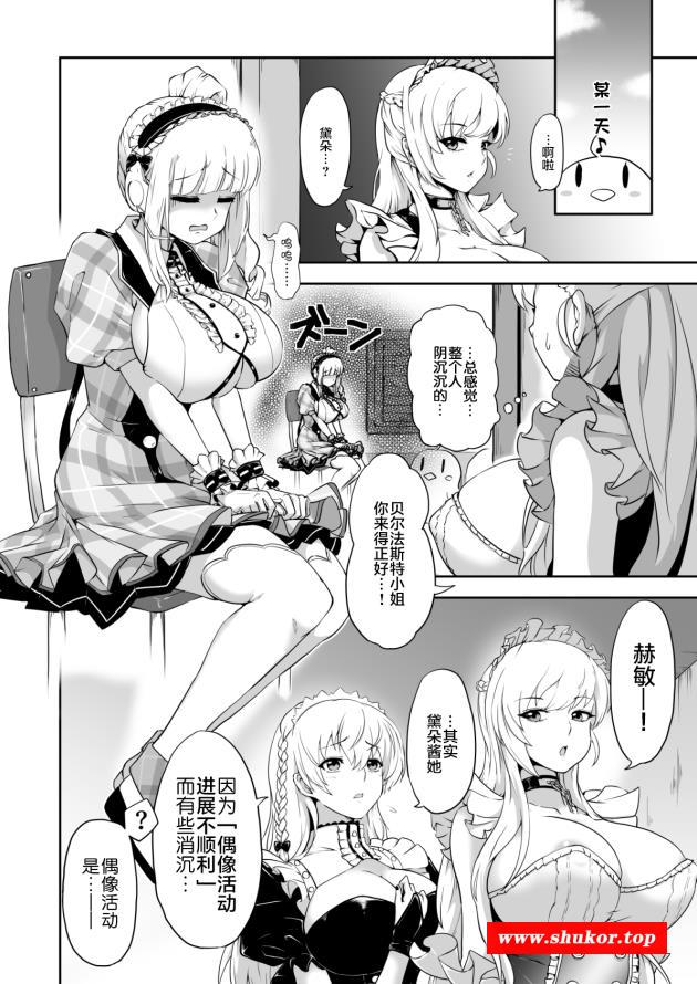 【2D中文】偶像的速成教育 汉化完结版【新汉化】-小树基地
