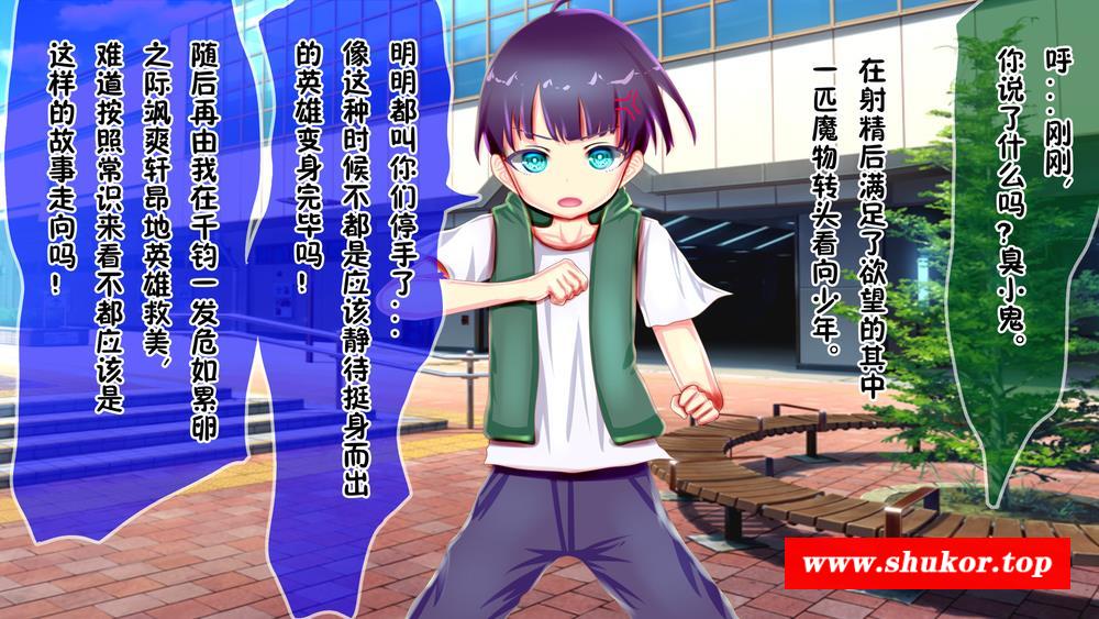 【2D全彩/汉化】变体化魔法少女 中文汉化版【550P/940M】-小树基地