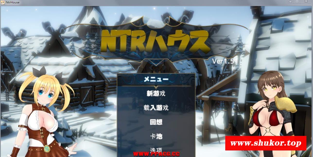 NTR之城 Ver1.51汉化版+存档【新汉化/高可玩/1.3G】-小树基地