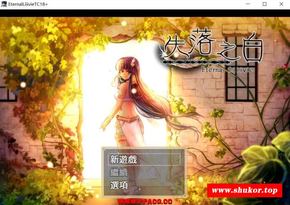 失落之白-与世隔绝的白族 官方中文步冰版【1G/新作/全CV】-小树基地