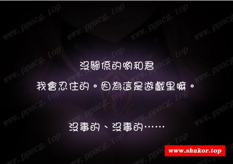 【2D剧情向/汉化】[神奇绿帽]厉害了！！我的女友在VR游戏中，还很会玩！【500M】-小树基地