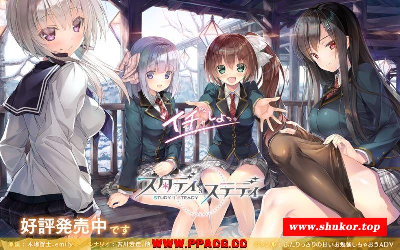 [ADV][默示汉化组][ま～まれぇど]スタディ§ステディV1.02汉化硬盘版（ISO）[附游戏补丁/10G]-小树基地