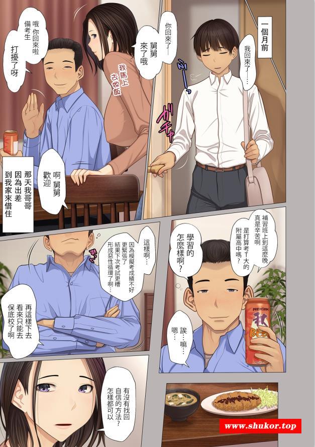 【2D全彩中文】旺夫的故事 汉化完结版【全彩新汉化】-小树基地