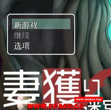 捕妻迷宫~谢拉莉德的异种O终身刑 精翻汉化/付全CG【1G/全CV】-小树基地