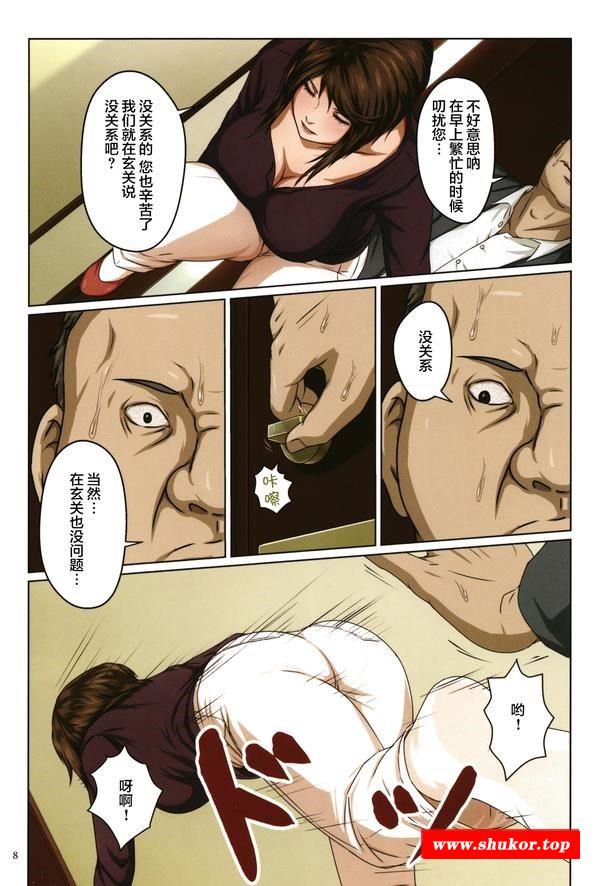 【2D全彩中文】缠绕的视线 全彩汉化单行本【新汉化/695M/196P】-小树基地