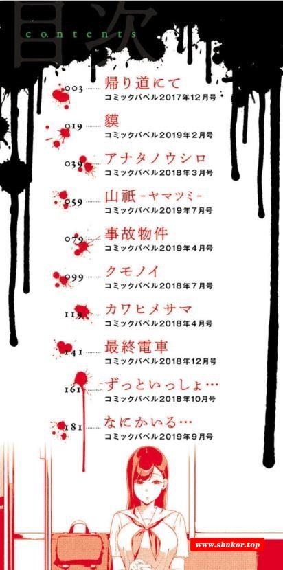 【2D中文/步冰】归家路贵影 汉化单行本【步冰新汉化/300M/208P】-小树基地