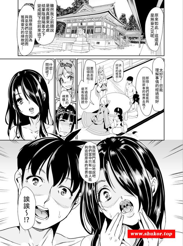 【2D中文】异世界后宫物语2 地狱篇 汉化完结版【新汉化/100M】-小树基地
