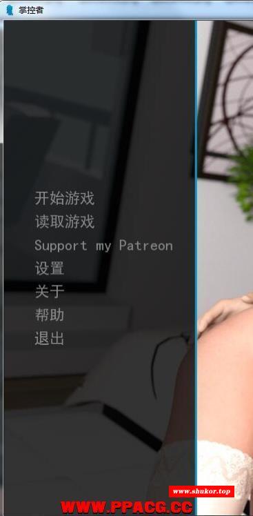 掌控者 V1.3精翻汉化作必版+CG【9月14更新/PC+安卓/4.7G】-小树基地