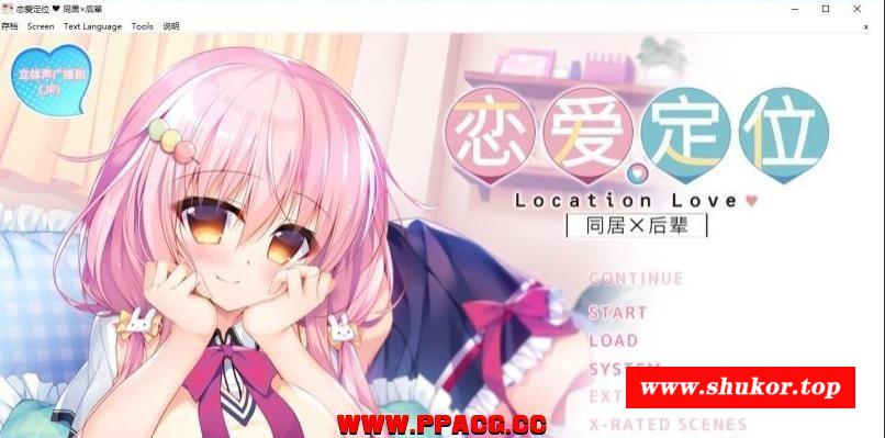 同居X后辈~恋爱定位Location Love 官方中文步冰版【3.7G/全CV】-小树基地