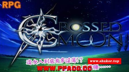 新月：Crossed Moon！DL官方中文版+全存档+全CG【新作】【520M】-小树基地