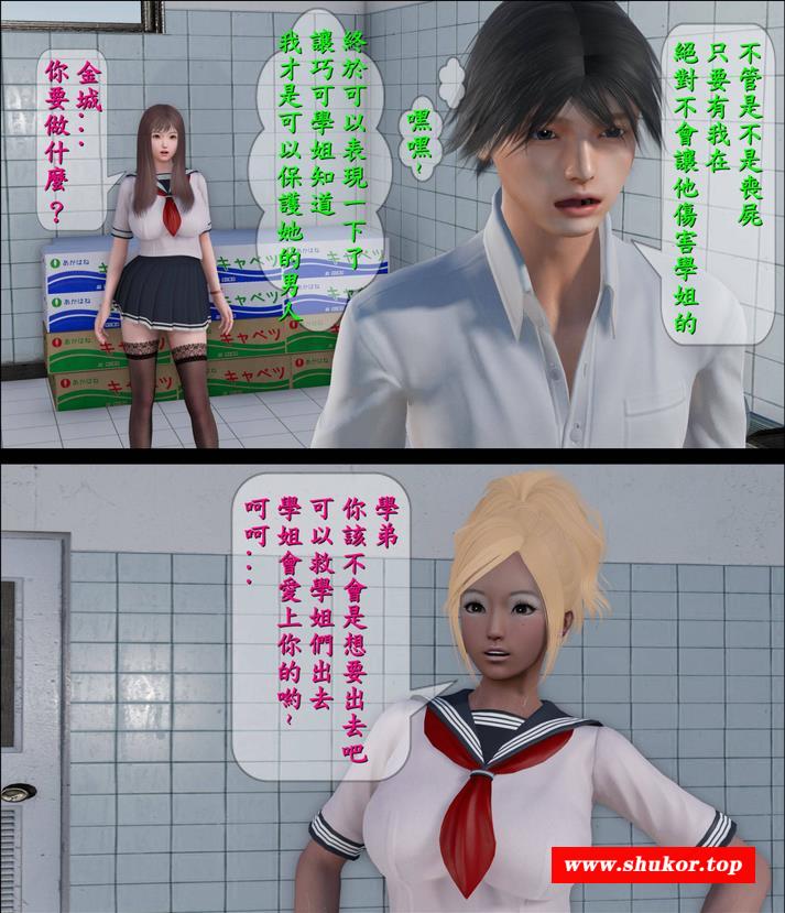 【3D全彩中文】丧尸大逃亡 全14集 中文完结版【797P】-小树基地