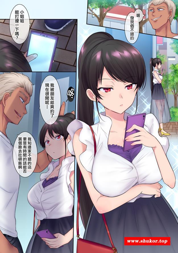 【2D全彩/汉化】TS仕事人-TS Shigotonin 中文汉化版【100M】-小树基地