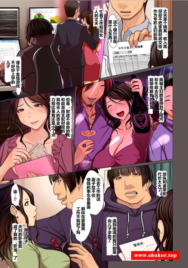 【2D全彩/汉化】[江森うき] 美之野獣 中文汉化版【20P】-小树基地