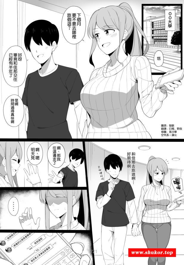 【2D中文/NTR】赢就删除照片 汉化完结版【新汉化/50M】-小树基地