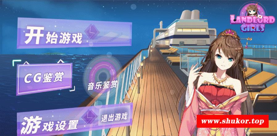 【神奇SLG/中文/全动态】斗地主少女 V1.2.01官中步冰完结版+存档+攻略【完坑更新/3G】-小树基地