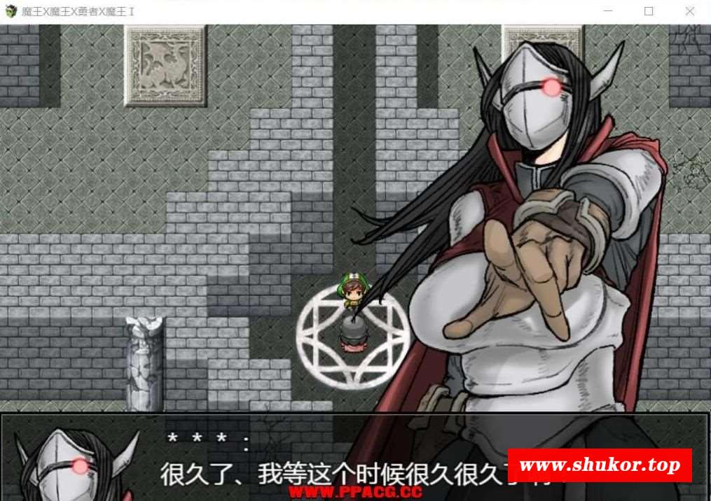 魔王X魔王X勇者X魔王~ 完整精翻汉化版 【1.1G】【新汉化】-小树基地