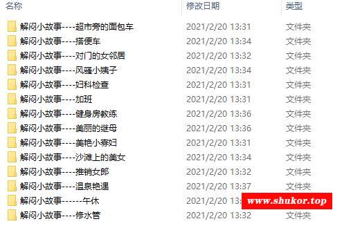 [3D中文全彩/淑女/NTR]  14个解闷小故事 [1281P/1.2G]-小树基地